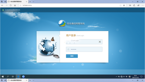  南靖无线通信对讲调度网管系统