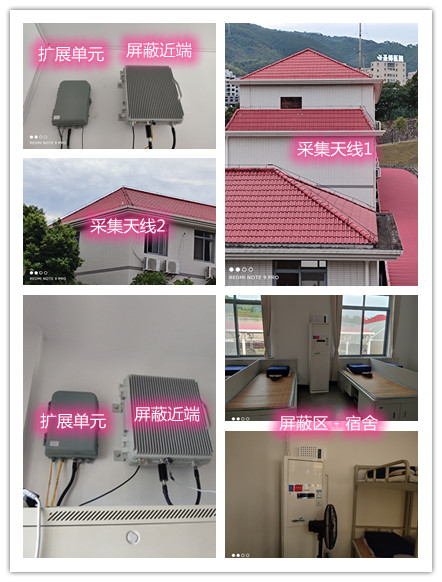  南靖某武警部队宿舍屏蔽案例（数字信令级）