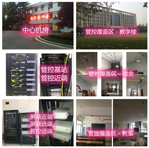  南靖某军事院校管控案例（数字信令级）