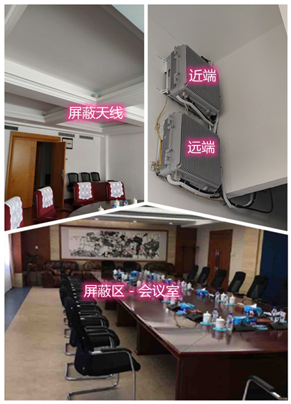  南靖某机关单位会议室屏蔽案例（数字信令级）