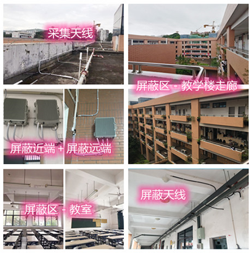 南靖某中学考场屏蔽案例（数字信令级）